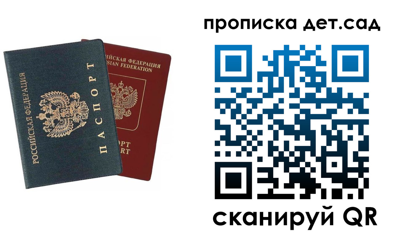 временная регистрация собственник в Московской области