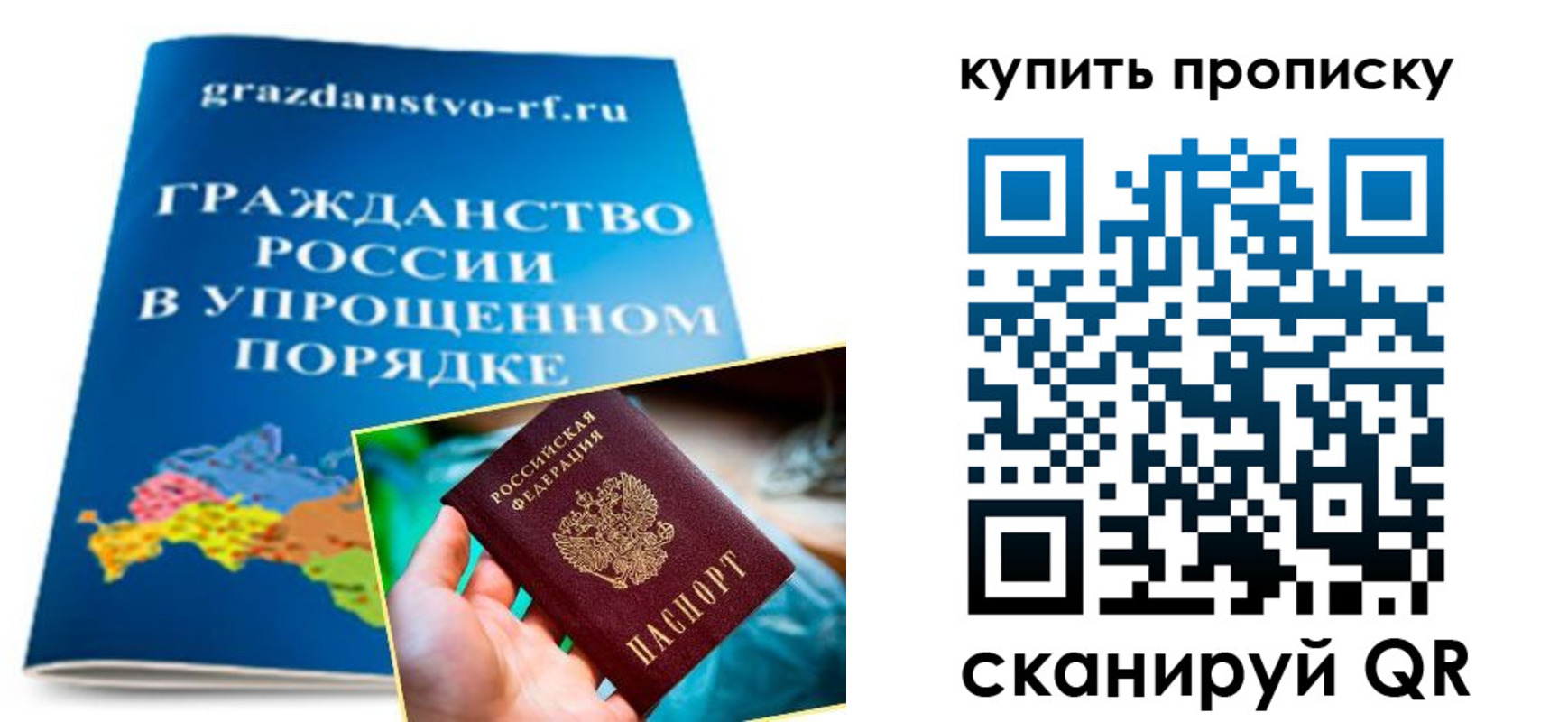 временная регистрация в Московской области