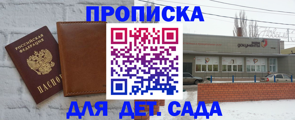 прописка иностранных граждан в Московской области